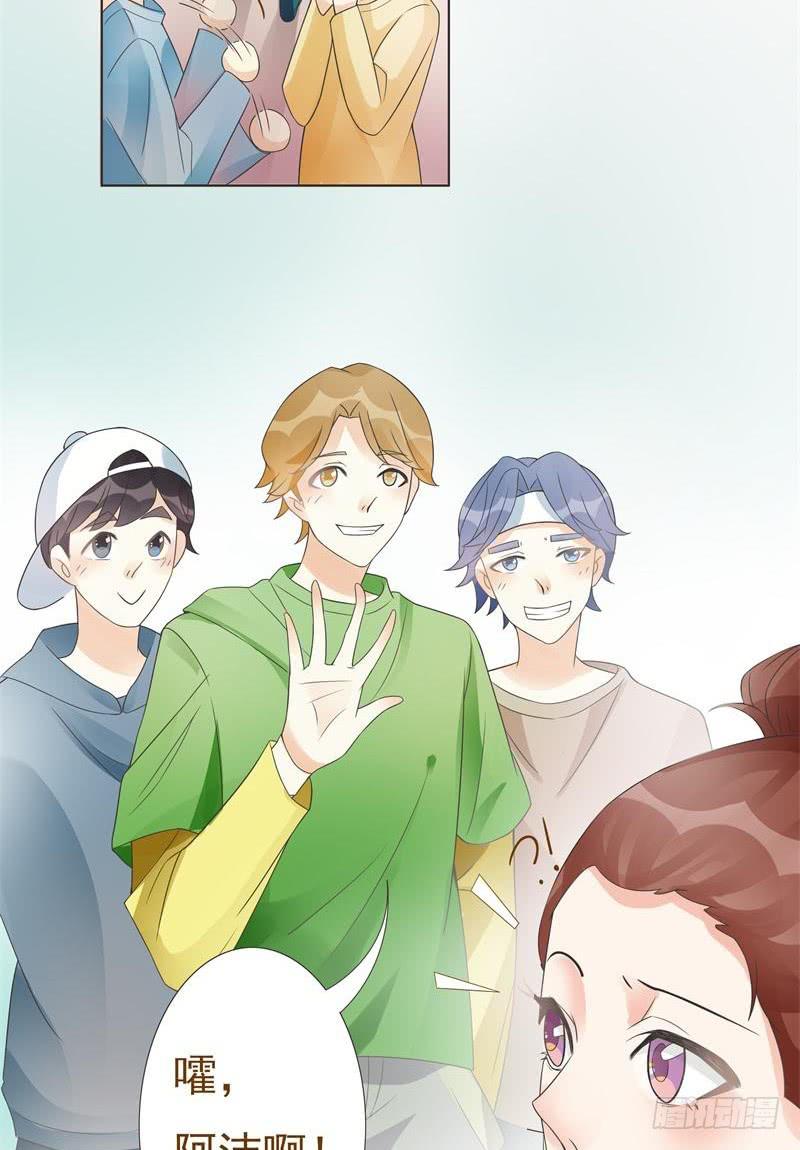 《男友phone物语》第07话 第8页