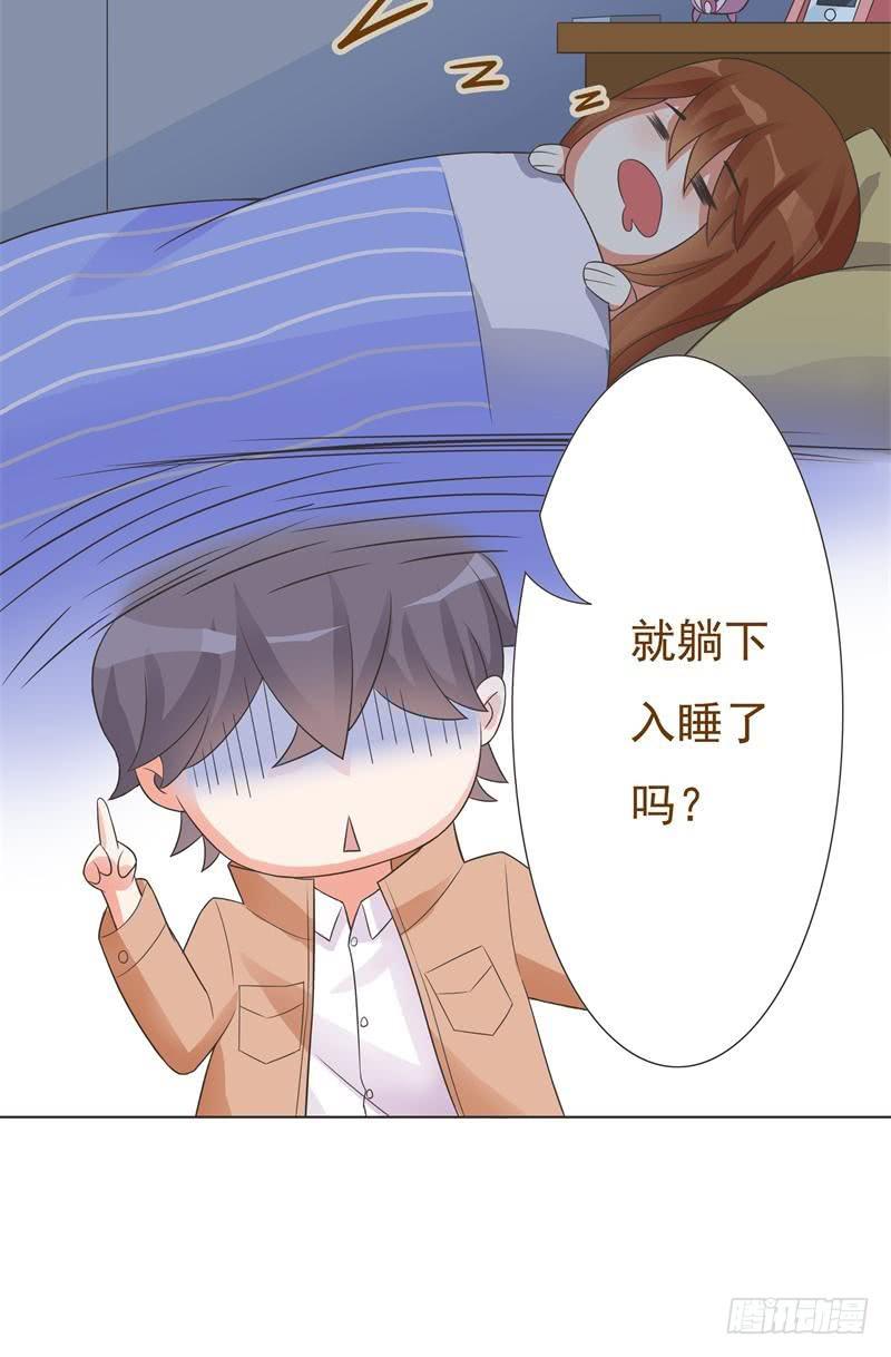 《男友phone物语》第05话 第11页