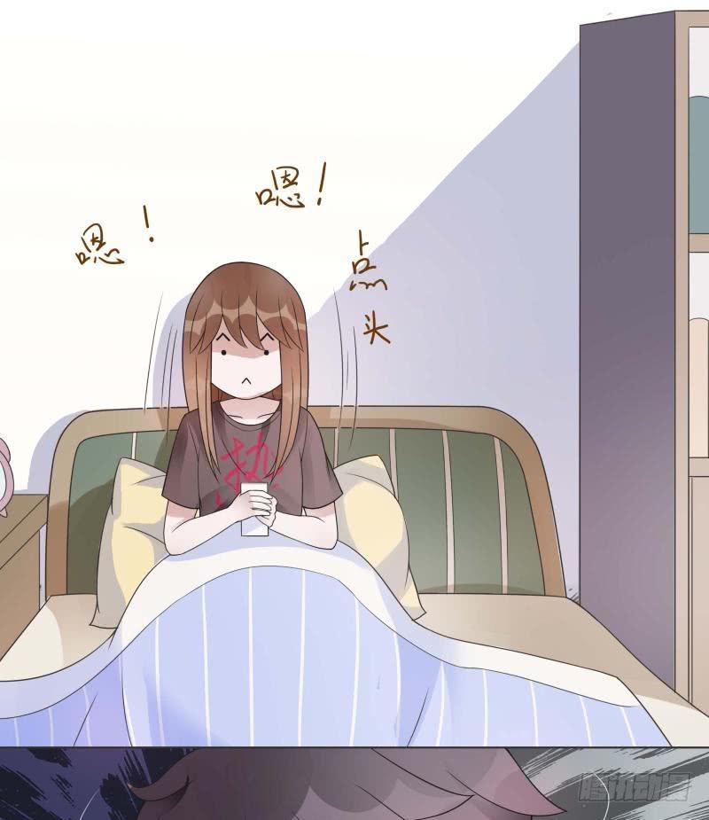 《男友phone物语》第05话 第12页