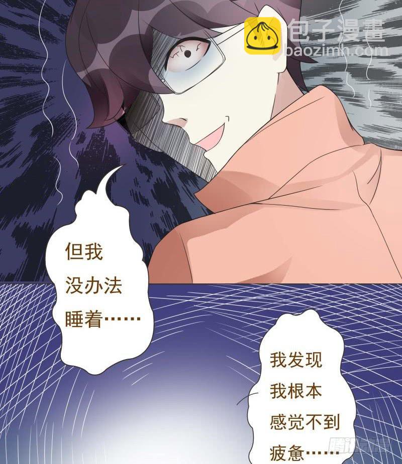 《男友phone物语》第05话 第13页