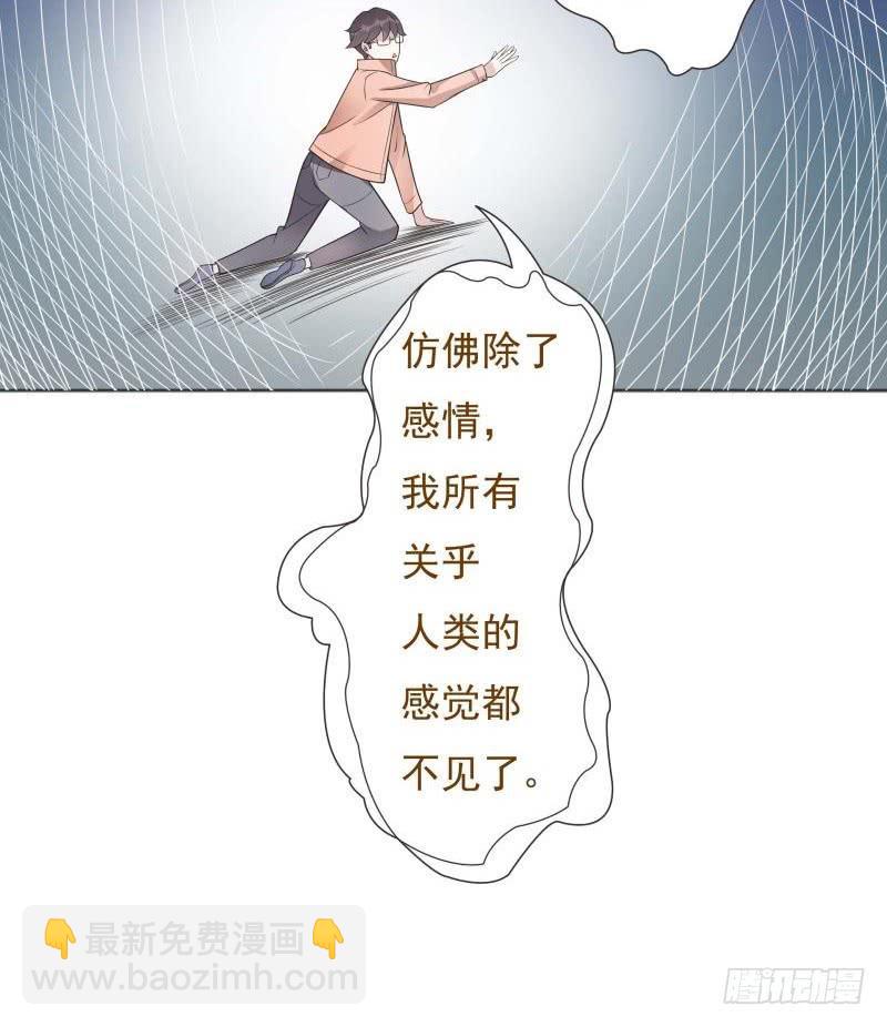 《男友phone物语》第05话 第14页