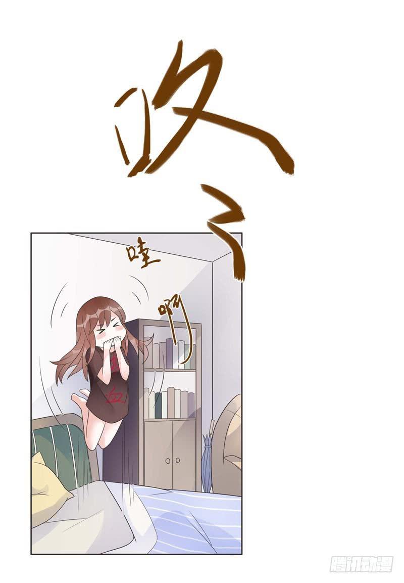 《男友phone物语》第05话 第18页