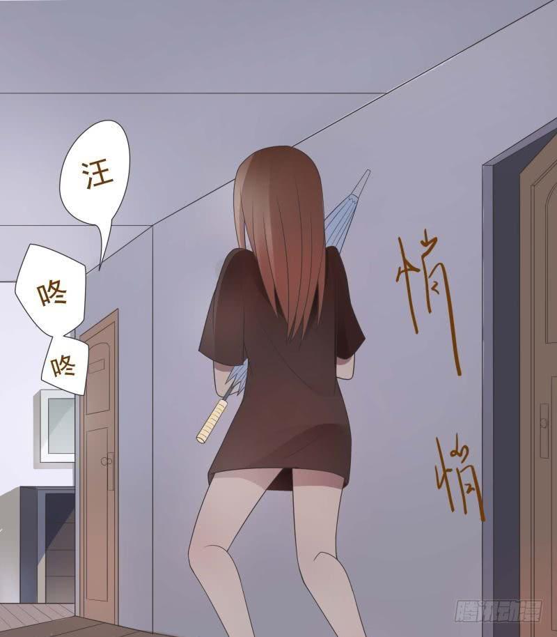 《男友phone物语》第05话 第21页