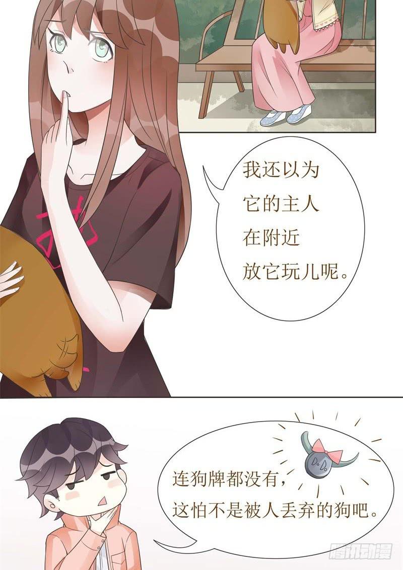 《男友phone物语》第05话 第28页