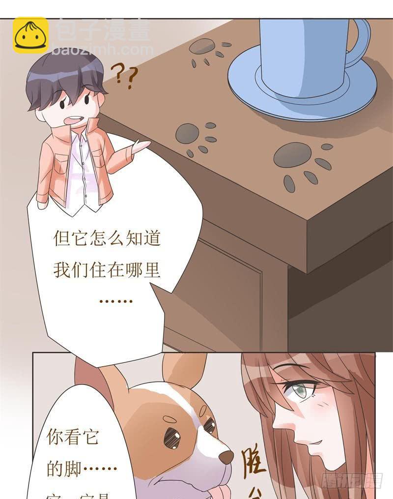 《男友phone物语》第05话 第30页