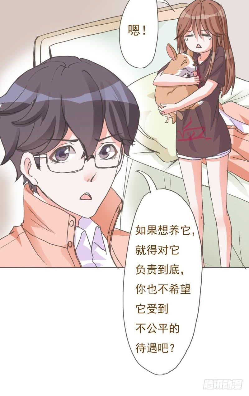 《男友phone物语》第05话 第35页
