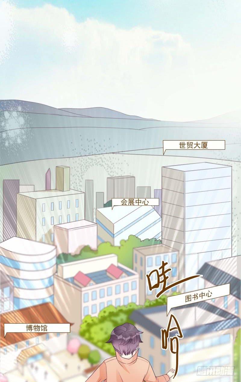 《男友phone物语》第05话 第40页