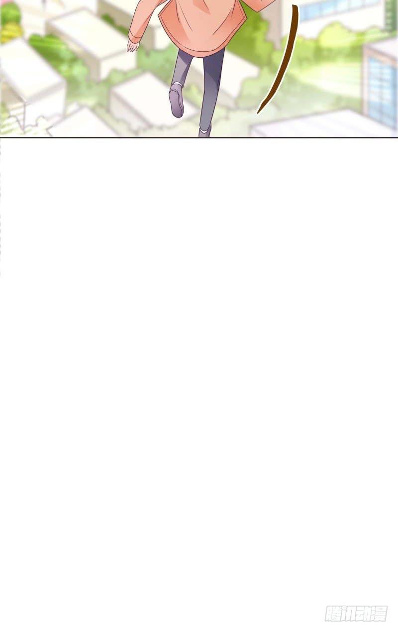 《男友phone物语》第05话 第41页