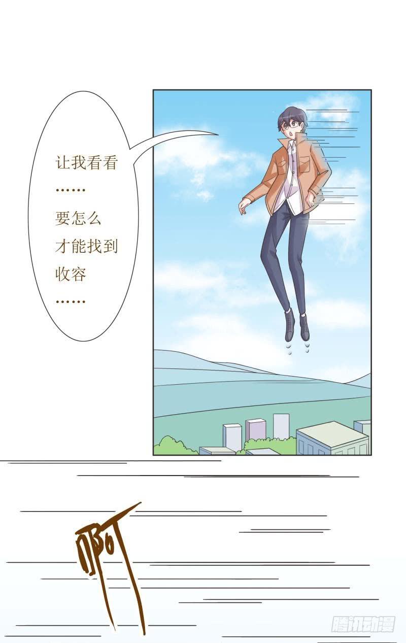 《男友phone物语》第05话 第42页