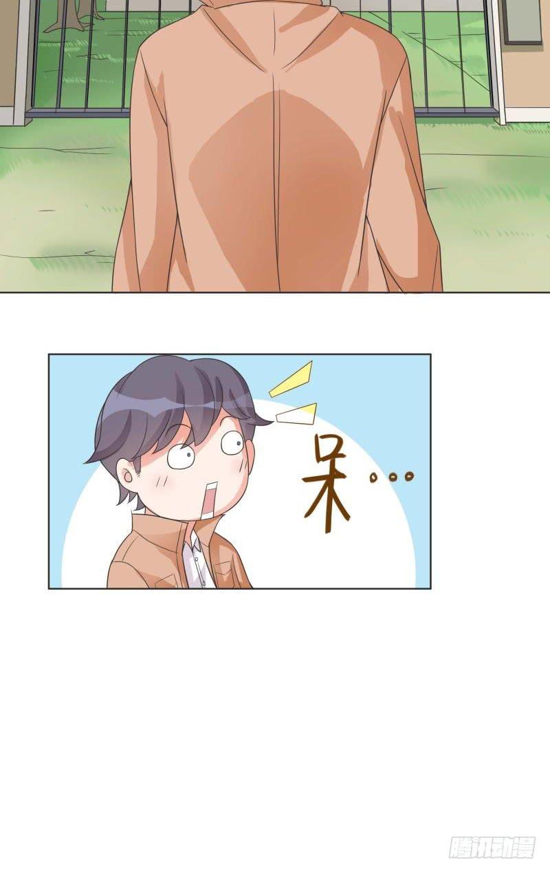 《男友phone物语》第05话 第44页