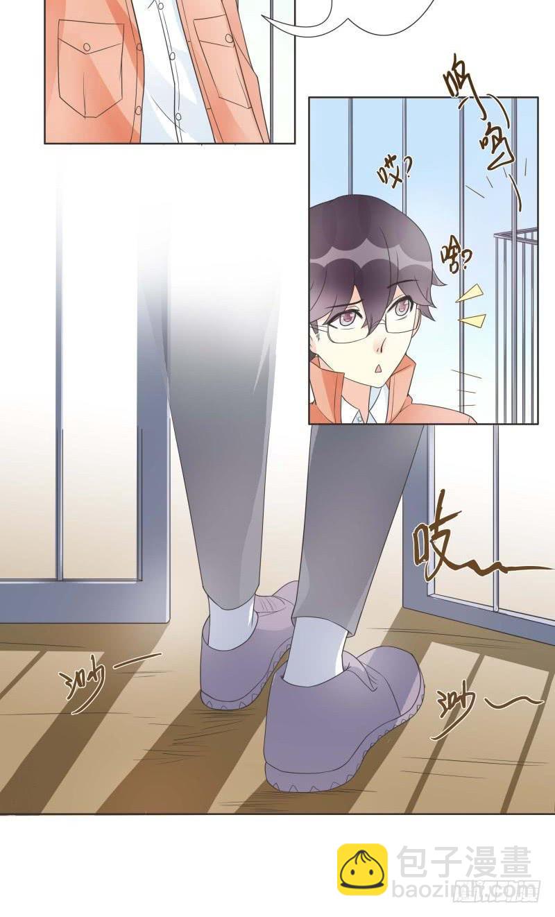 《男友phone物语》第05话 第46页