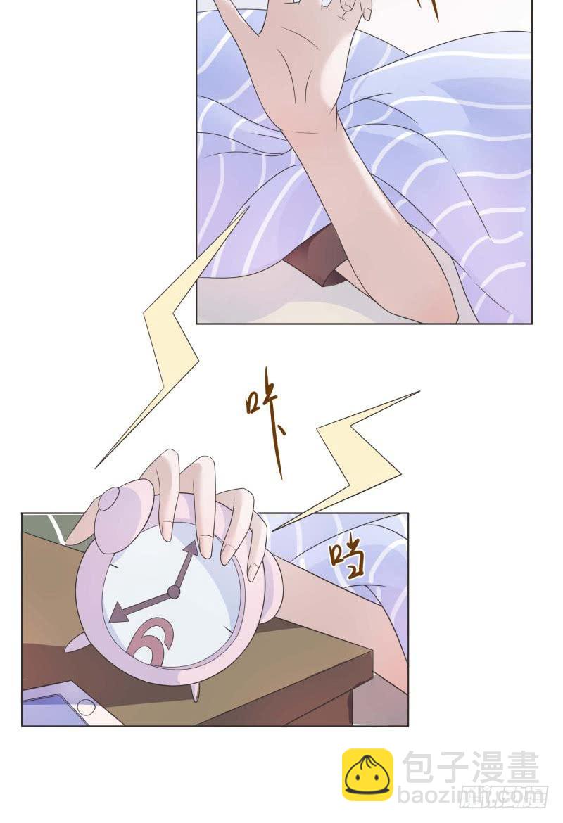 《男友phone物语》第05话 第5页