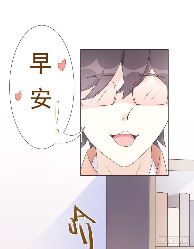 《男友phone物语》第05话 第6页