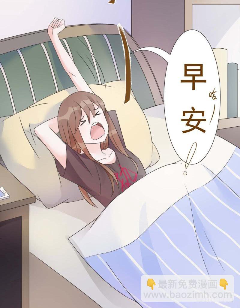 《男友phone物语》第05话 第7页