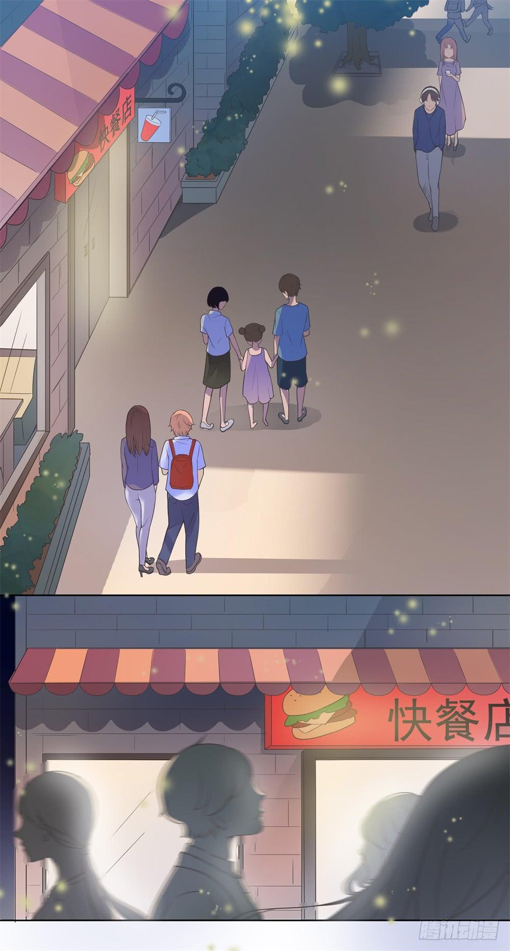 《男友phone物语》第09话 第2页