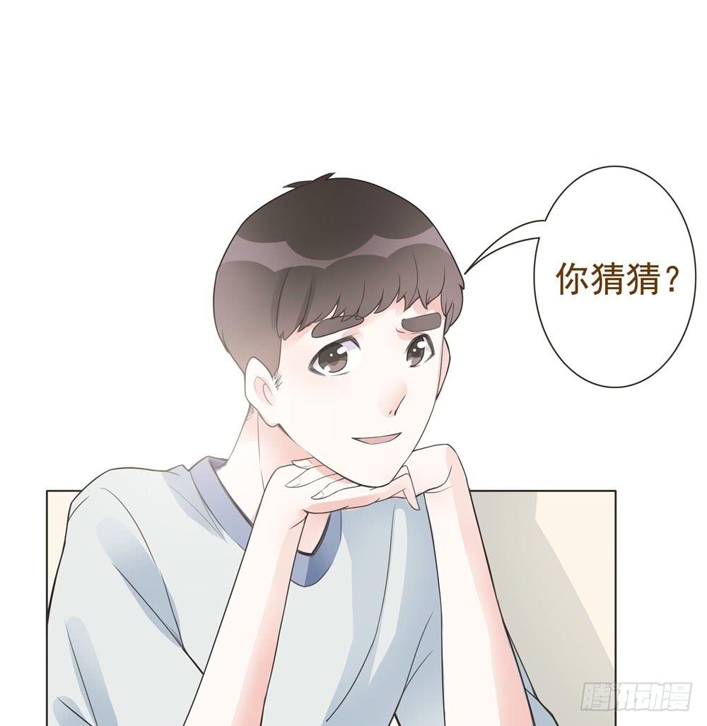 《男友phone物语》第09话 第30页