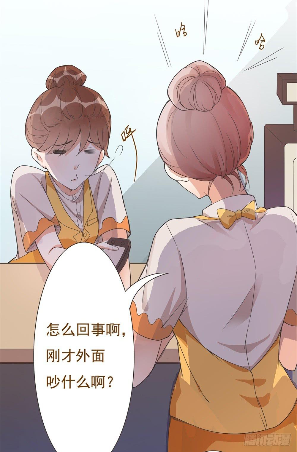 《男友phone物语》第09话 第35页