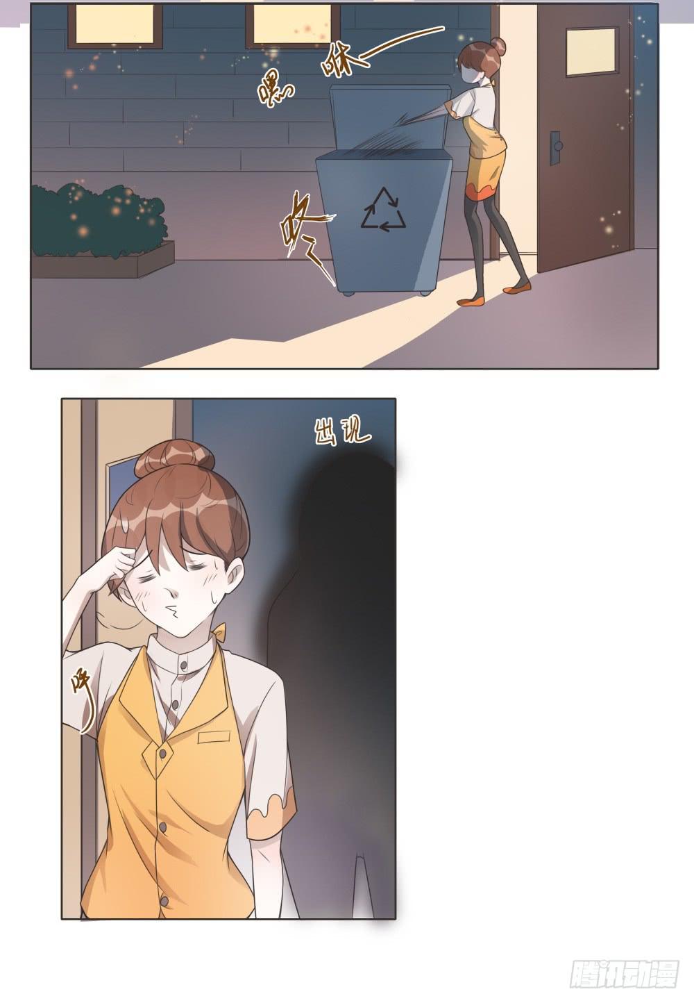 《男友phone物语》第09话 第40页