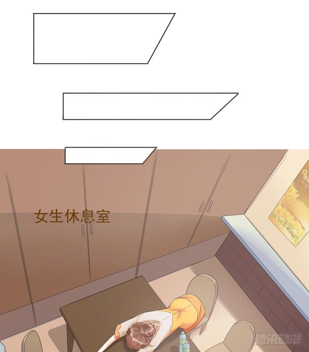 《男友phone物语》第09话 第8页