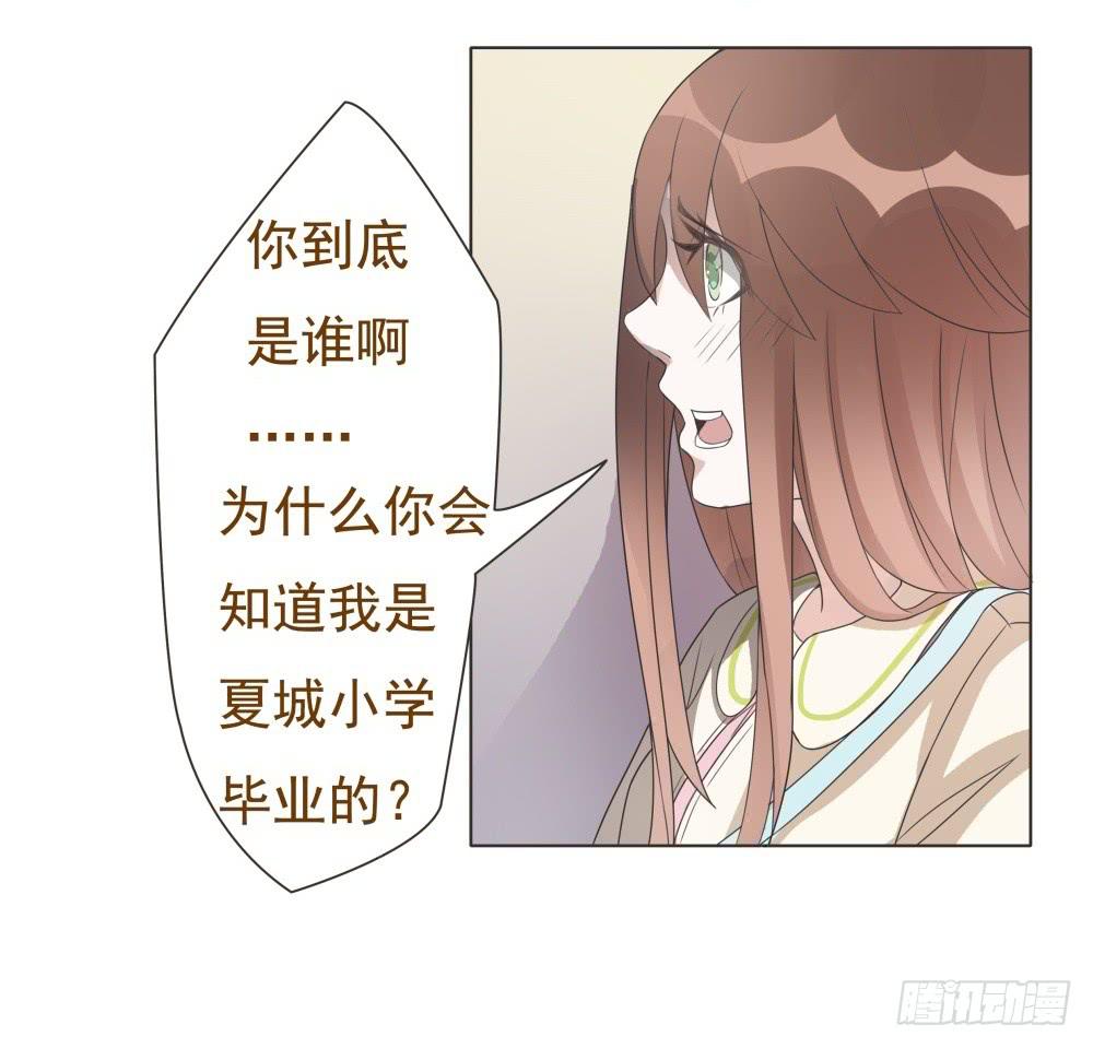 《男友phone物语》第12话 第23页