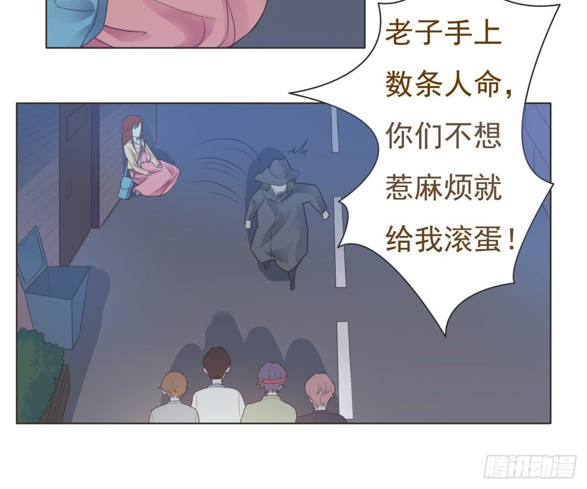 《男友phone物语》第11话 第11页
