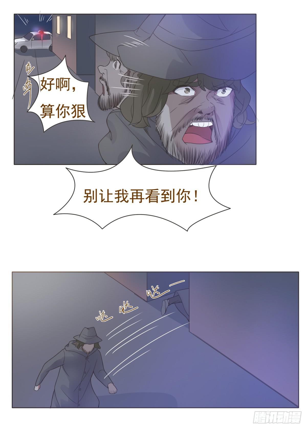 《男友phone物语》第11话 第13页