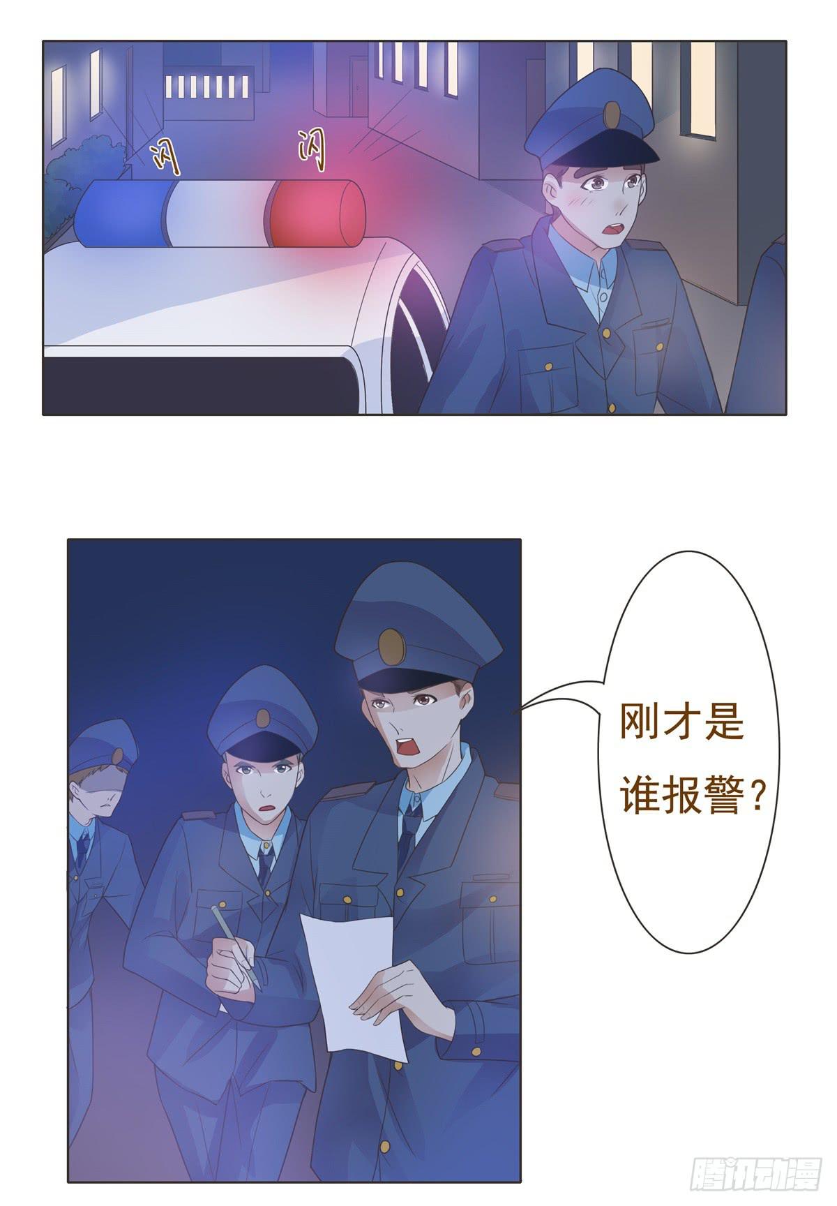 《男友phone物语》第11话 第21页