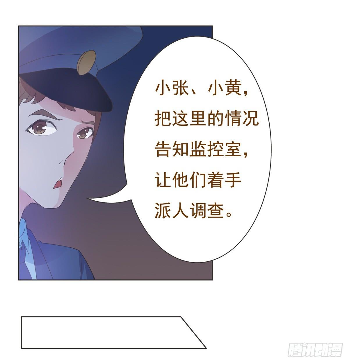 《男友phone物语》第11话 第26页