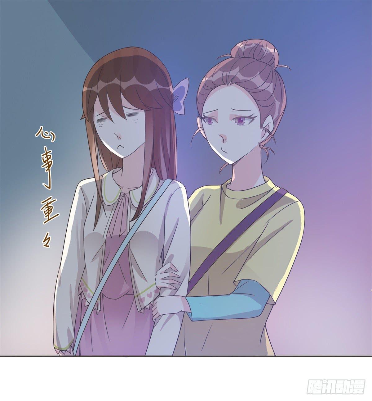 《男友phone物语》第11话 第29页