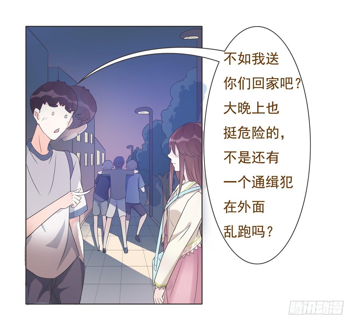 《男友phone物语》第11话 第34页