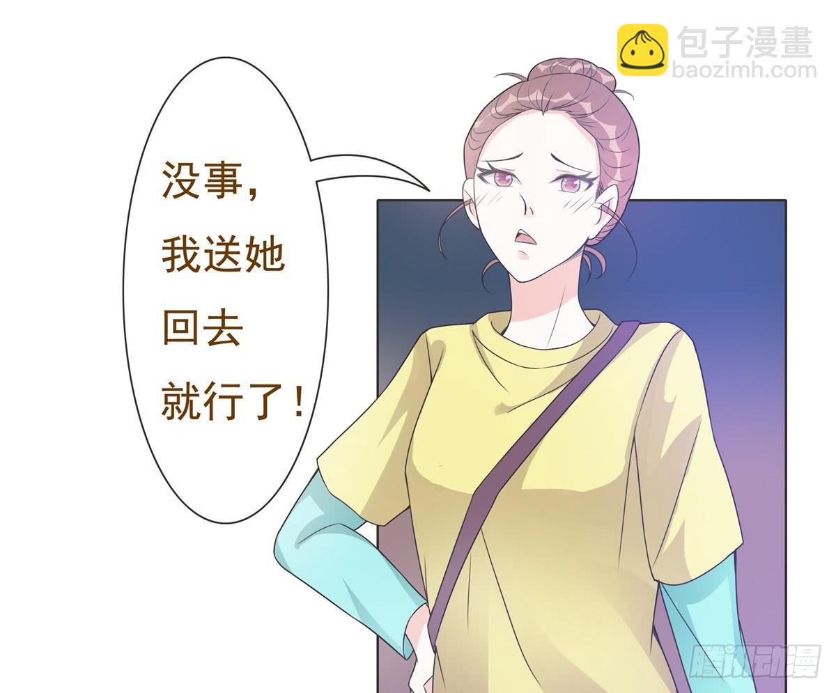 《男友phone物语》第11话 第35页