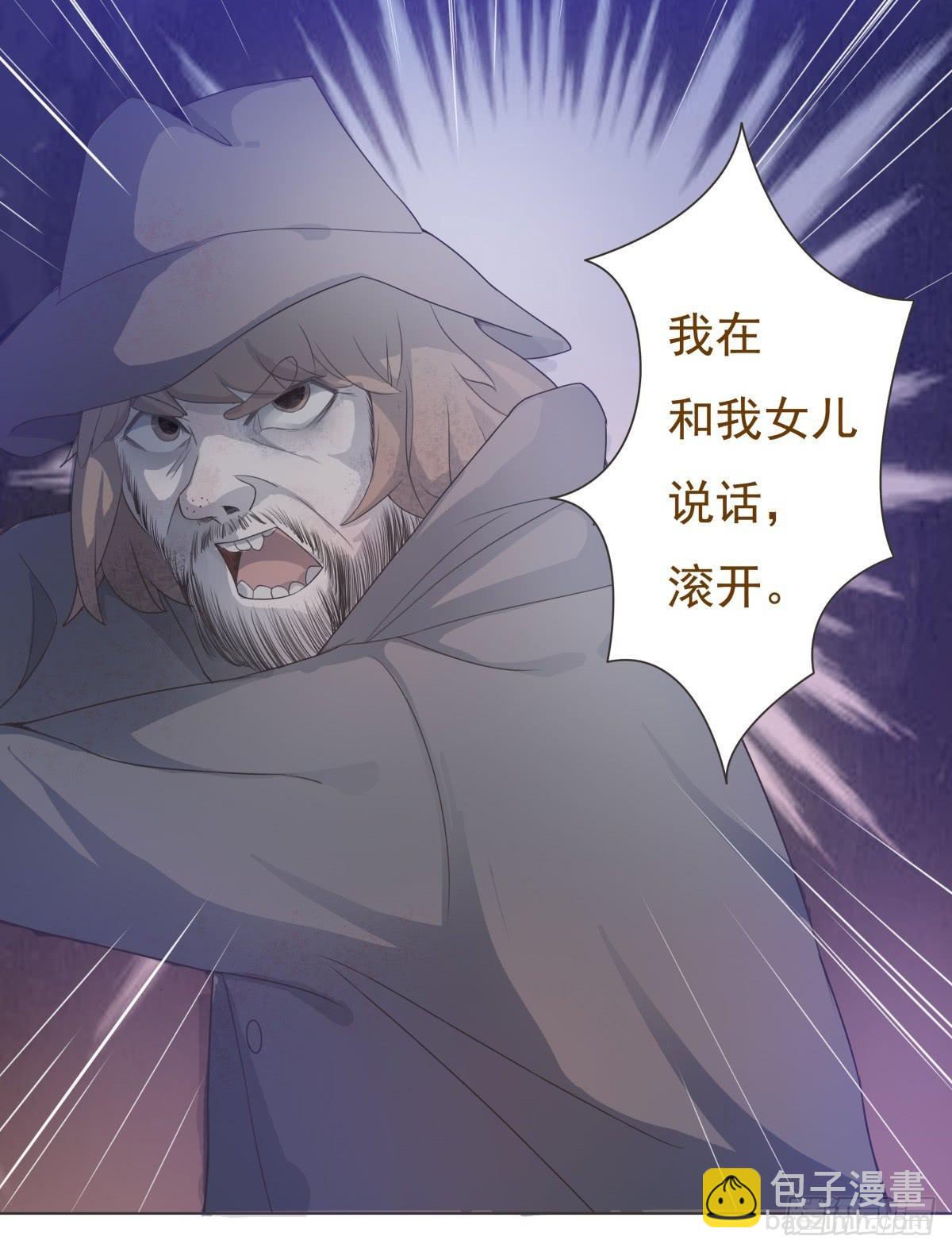 《男友phone物语》第11话 第3页