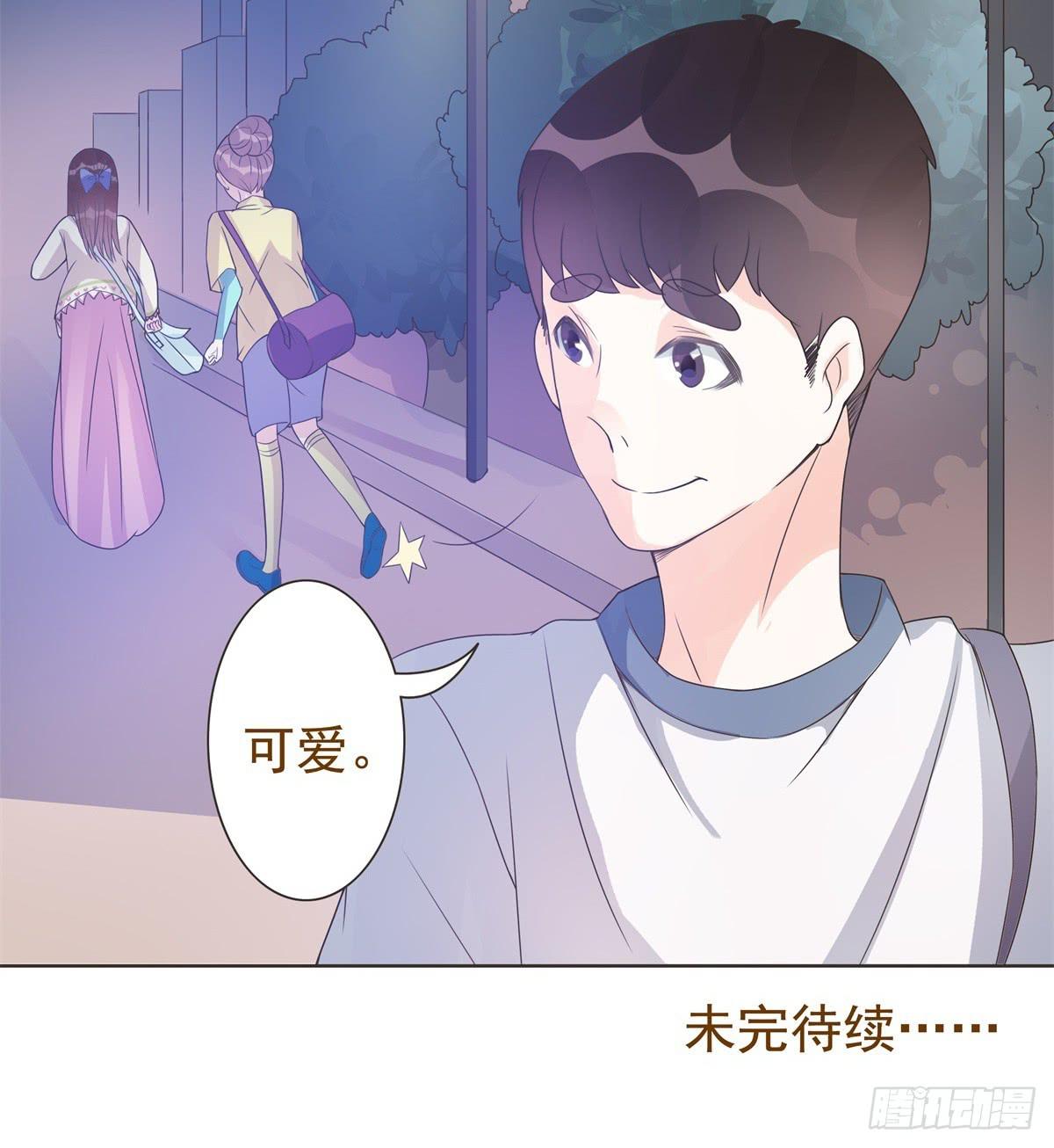 《男友phone物语》第11话 第40页