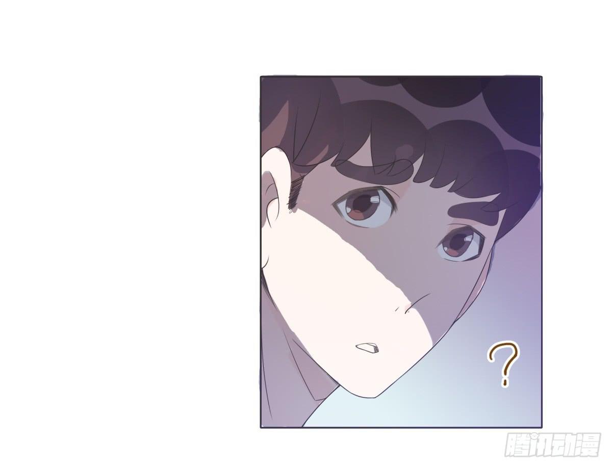 《男友phone物语》第11话 第4页