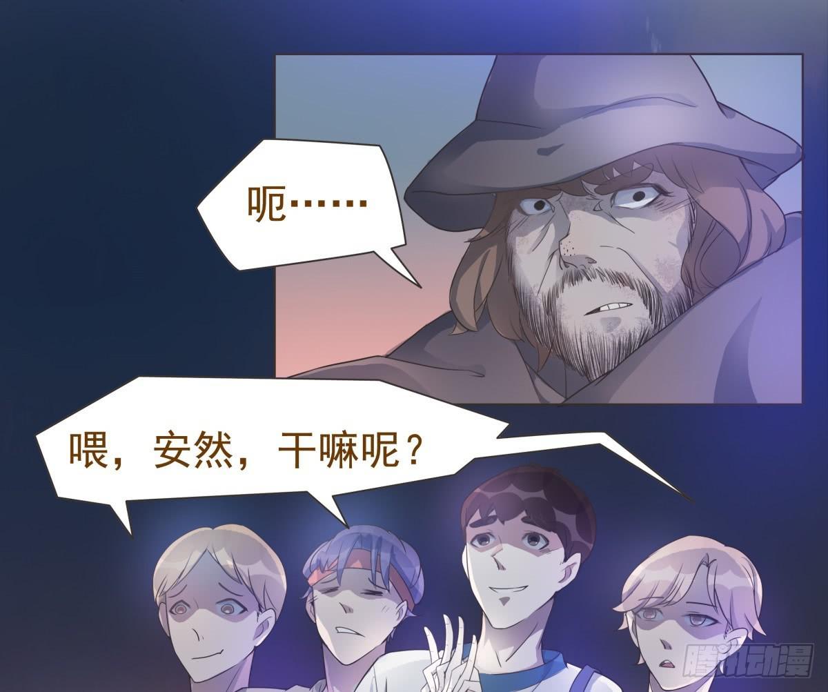 《男友phone物语》第11话 第6页
