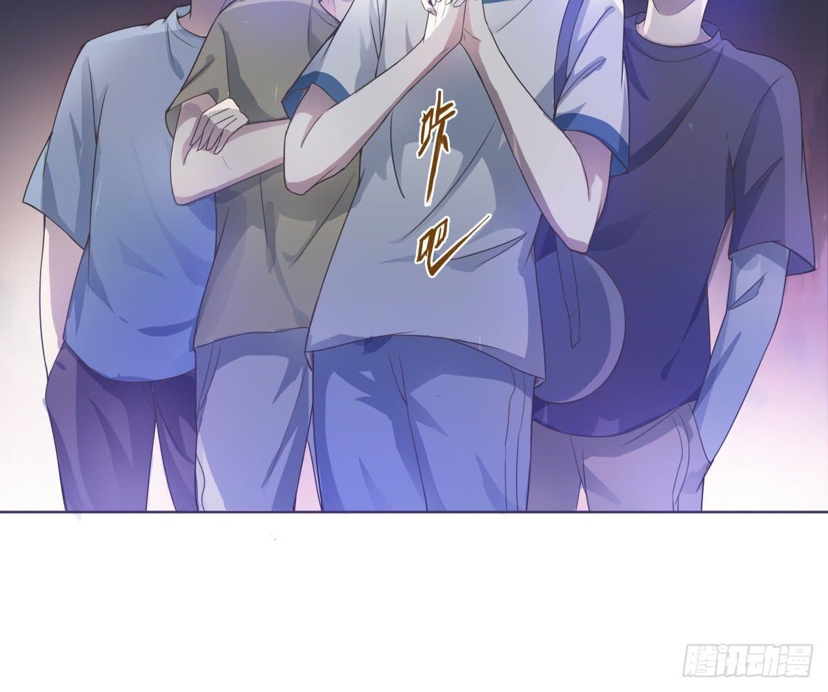 《男友phone物语》第11话 第7页