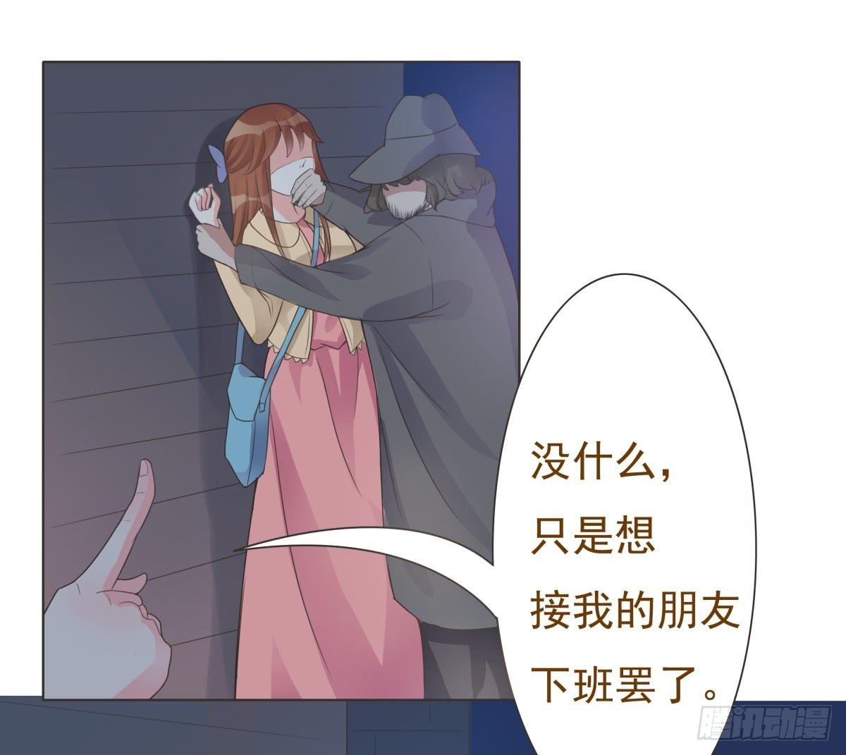 《男友phone物语》第11话 第8页