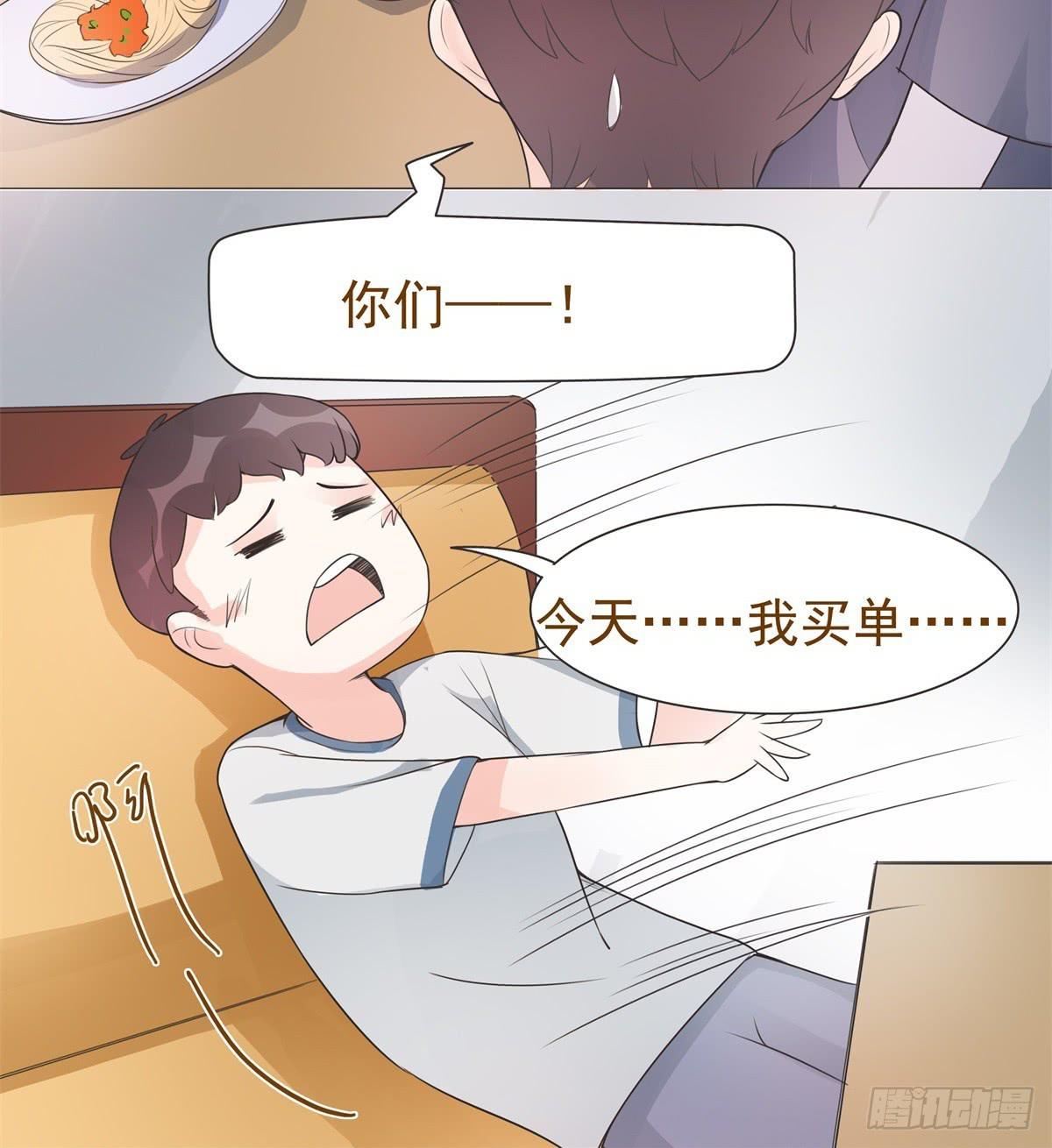 《男友phone物语》第10话 第22页