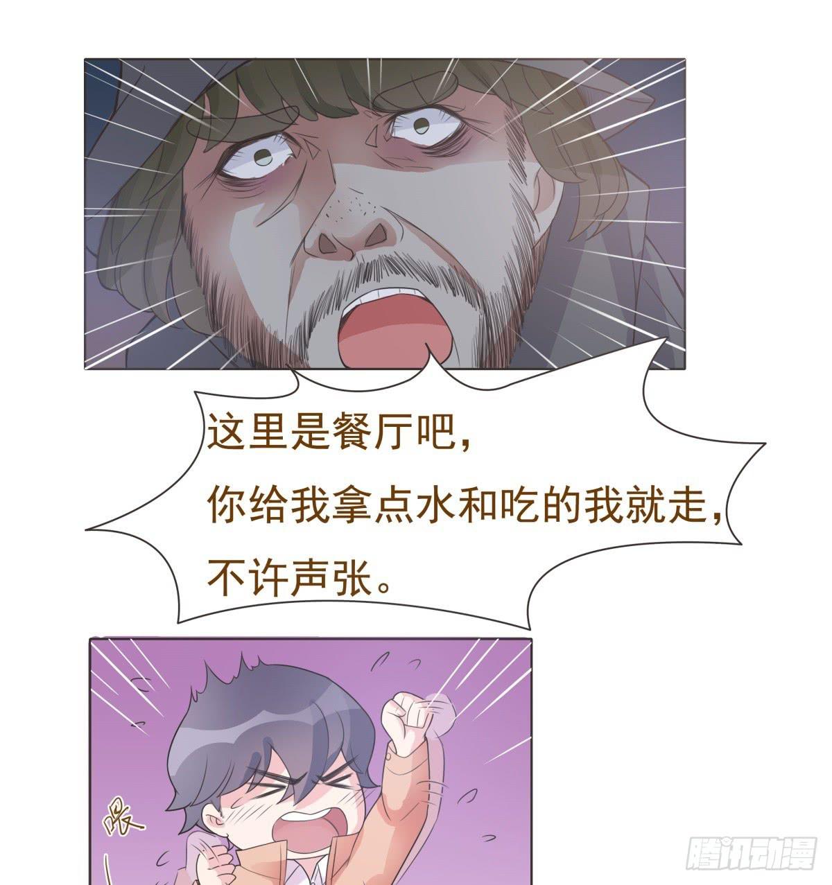 《男友phone物语》第10话 第42页