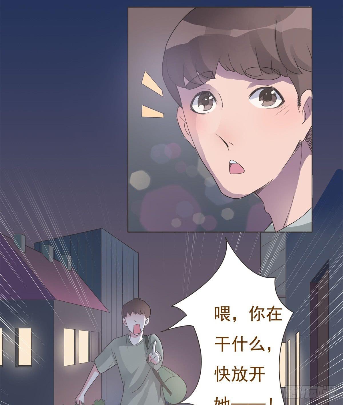 《男友phone物语》第10话 第47页