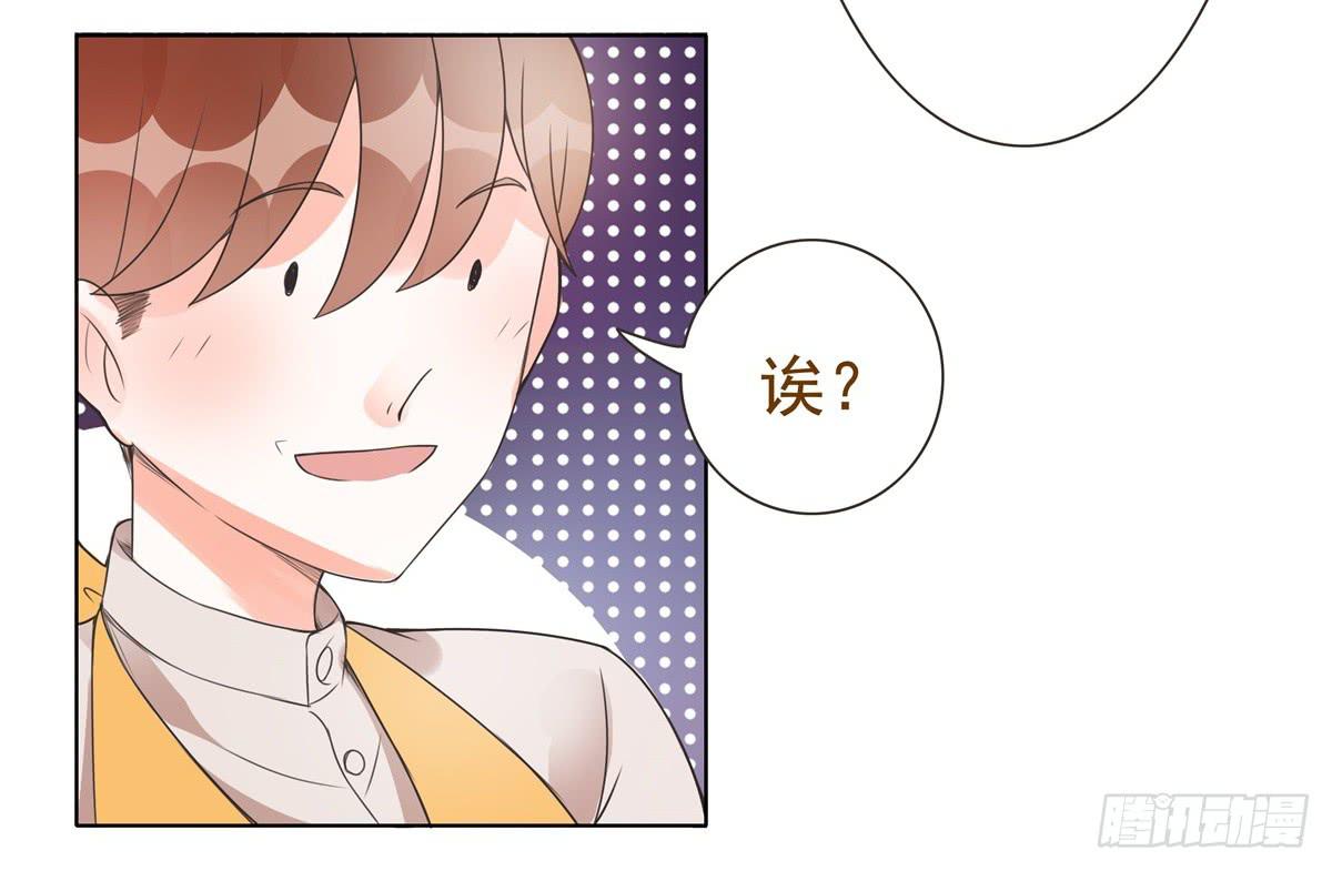 《男友phone物语》第10话 第6页