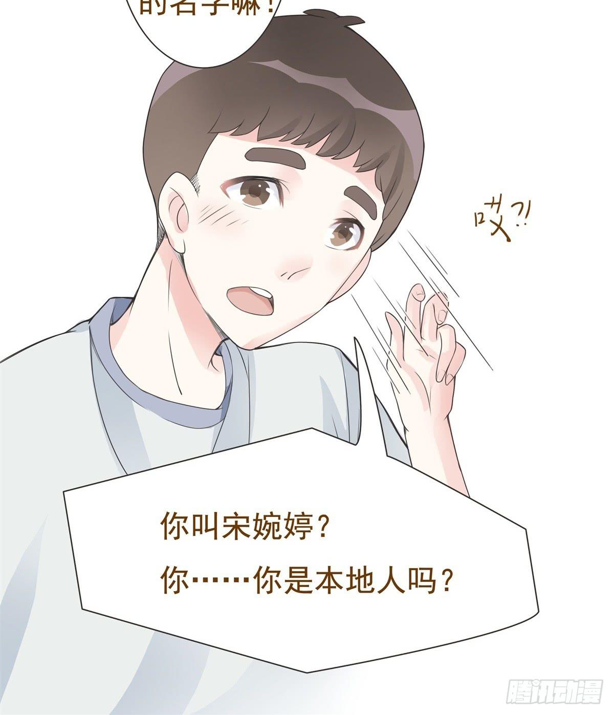 《男友phone物语》第10话 第9页