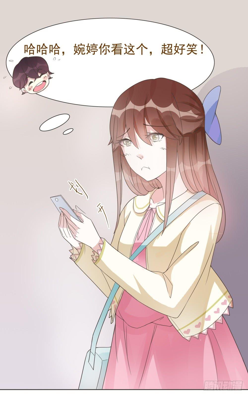 《男友phone物语》第15话 第14页