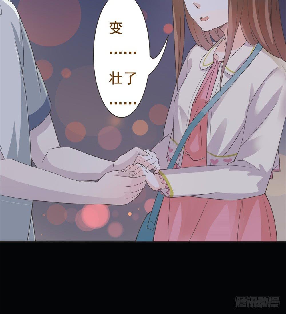 《男友phone物语》第15话 第24页