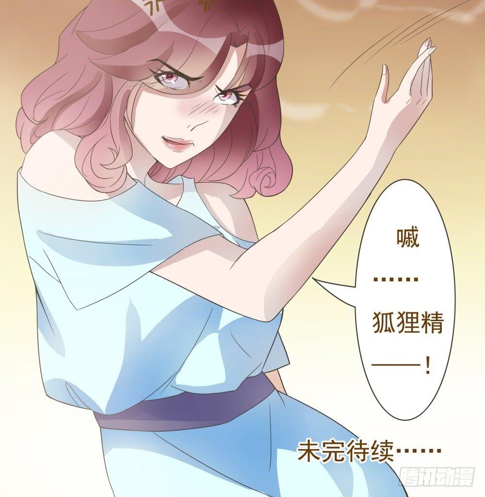 《男友phone物语》第15话 第41页
