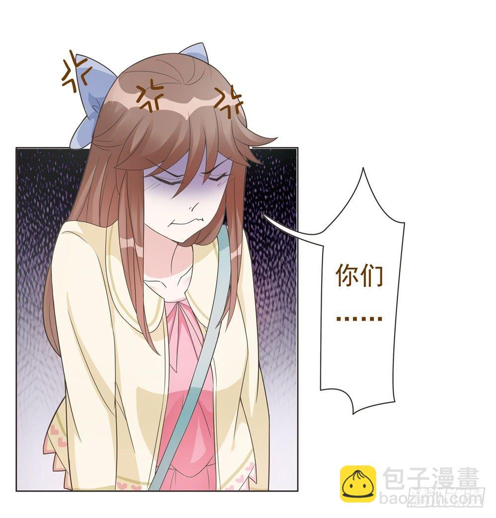 《男友phone物语》第16话 第16页