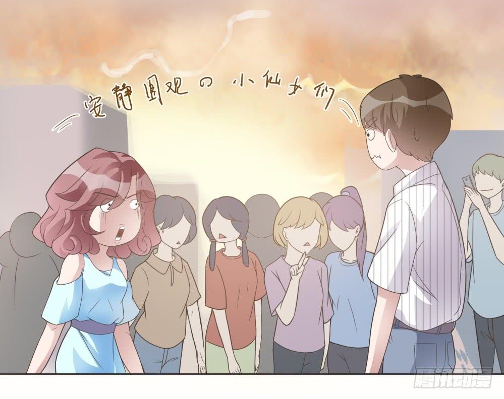 《男友phone物语》第16话 第19页