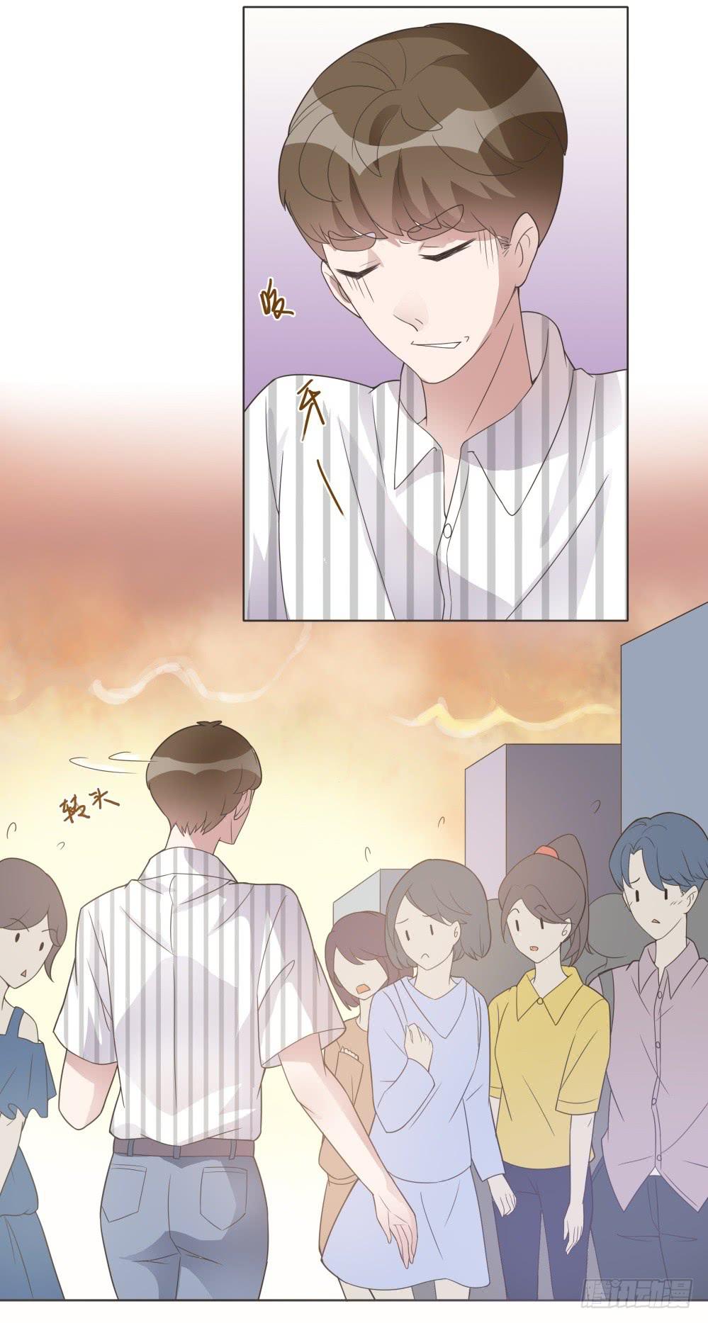 《男友phone物语》第16话 第21页