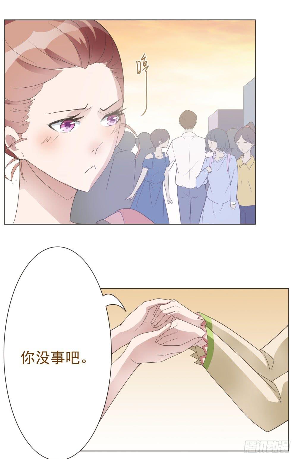 《男友phone物语》第16话 第22页