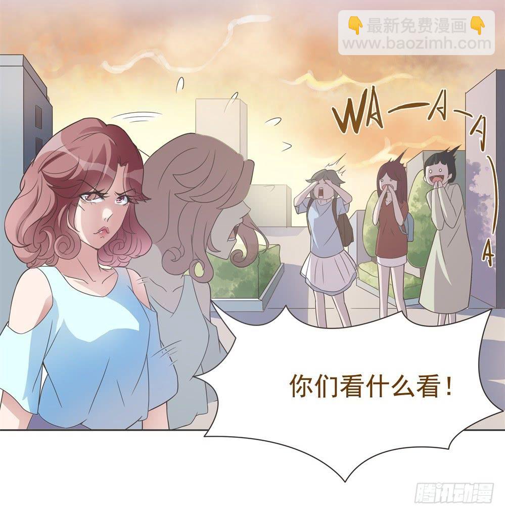 《男友phone物语》第16话 第8页